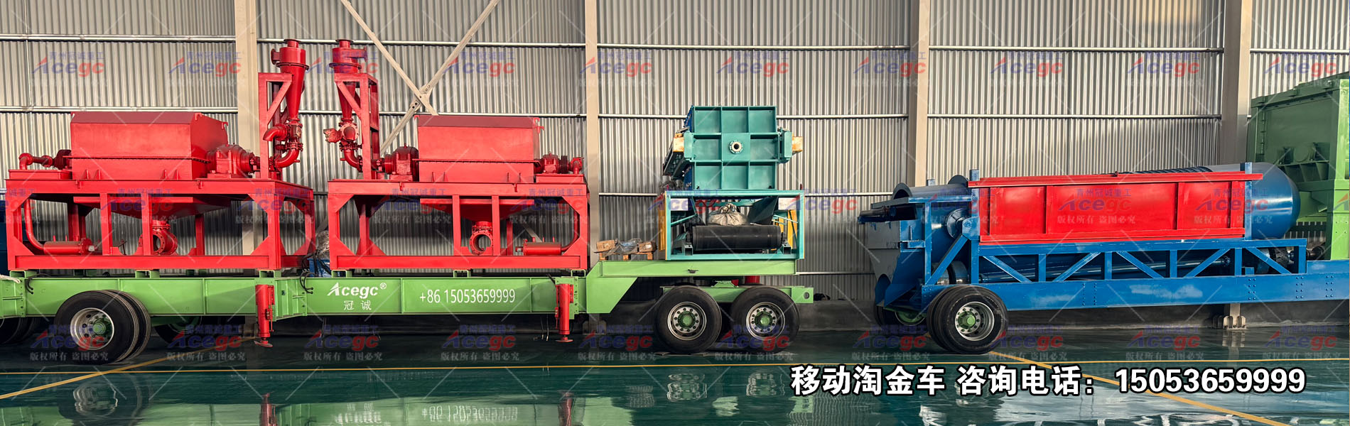 移动式淘金车生产厂家